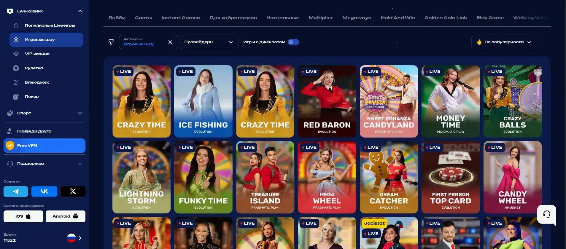 Мобильная версия и приложение Spinbetter